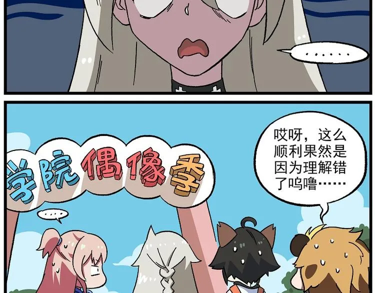 偶像季-4 顺利成团 第17页