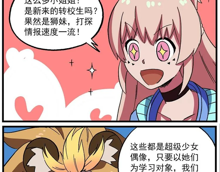 偶像季-5 学习一下 第3页