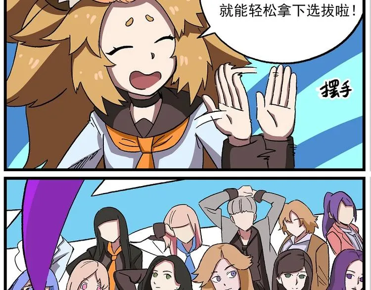 偶像季-5 学习一下 第4页