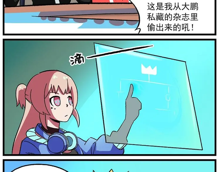 偶像季-5 学习一下 第7页