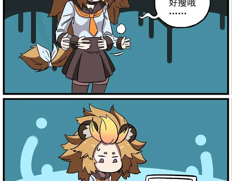 偶像季-6 好身材的秘诀 第4页