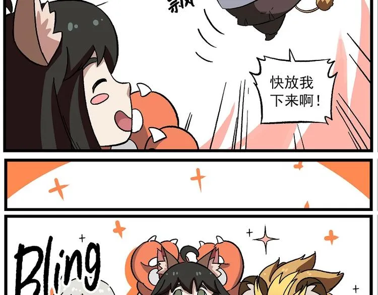 偶像季-6 好身材的秘诀 第11页