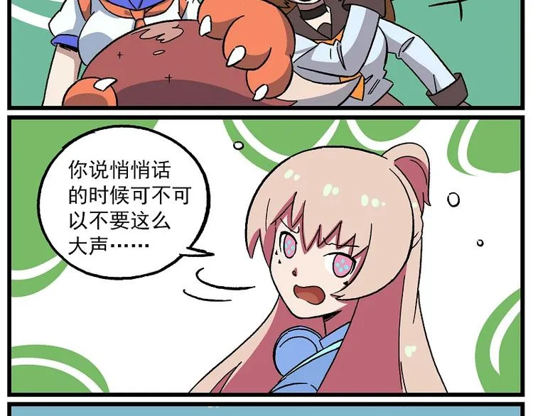 偶像季-6 好身材的秘诀 第14页