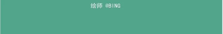 偶像季-6 好身材的秘诀 第16页
