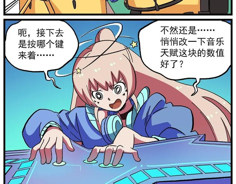 偶像季-7 演出服 第8页