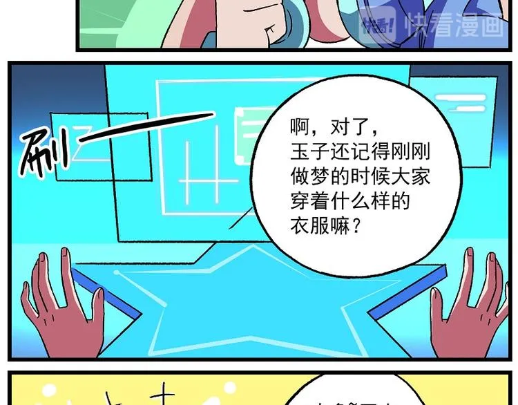 偶像季-8 大佬一出手 第4页