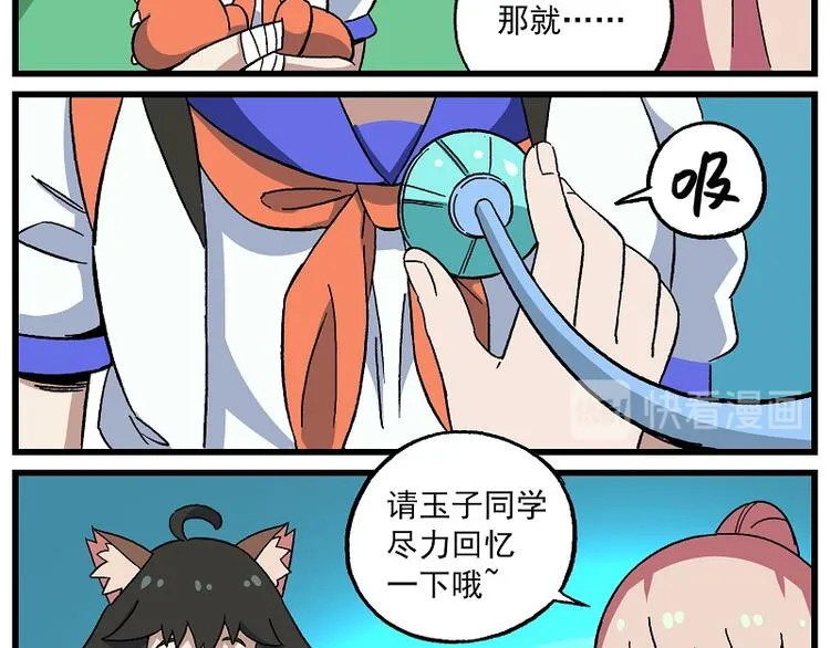 偶像季-8 大佬一出手 第7页