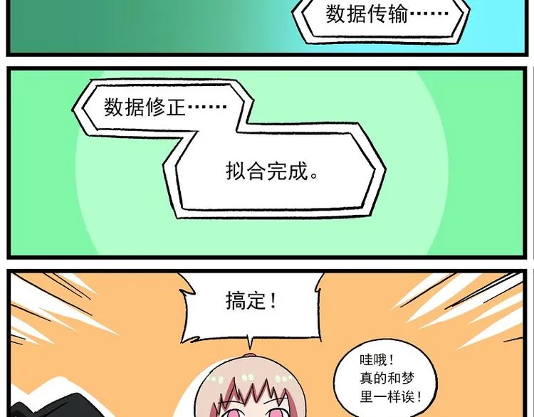 偶像季-8 大佬一出手 第11页