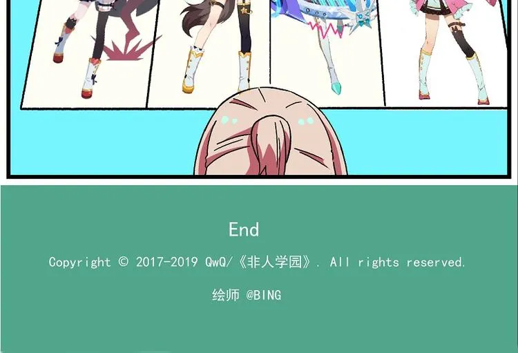 偶像季-8 大佬一出手 第13页