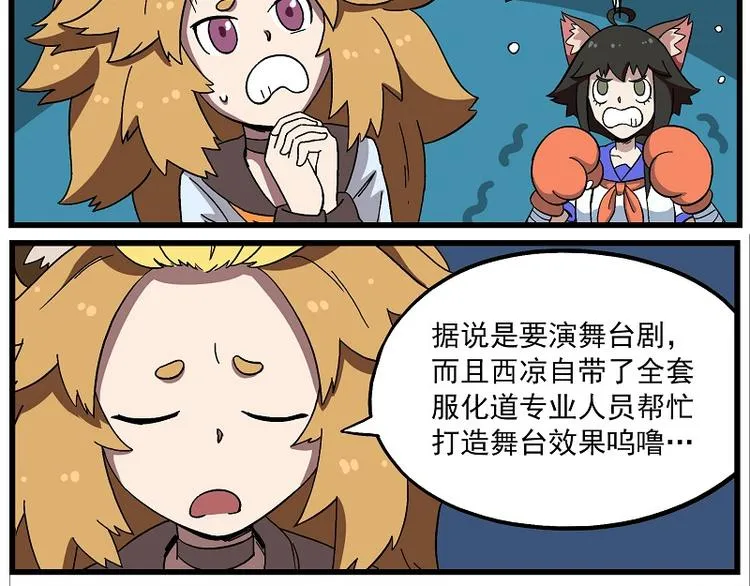 偶像季-9 冲向彼方 第3页