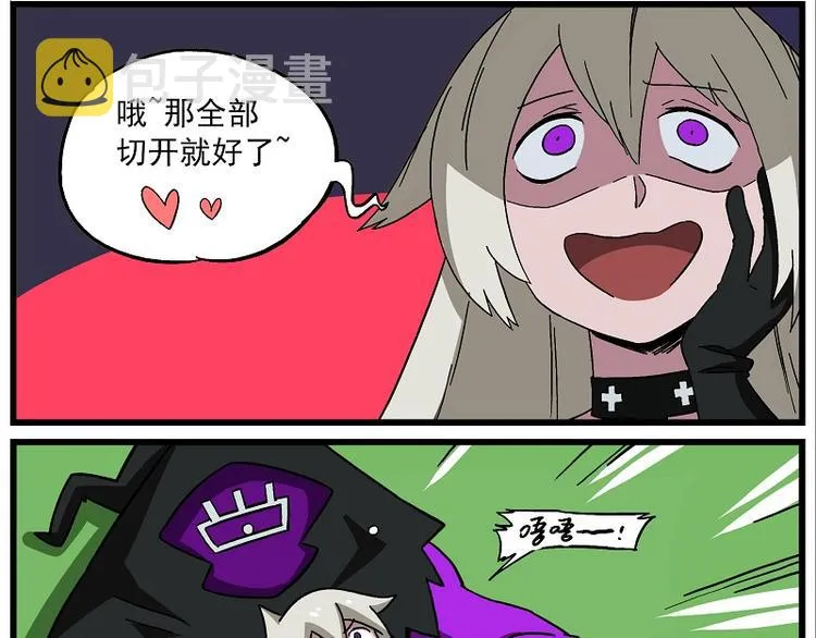 偶像季-9 冲向彼方 第4页