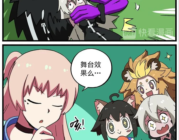 偶像季-9 冲向彼方 第5页