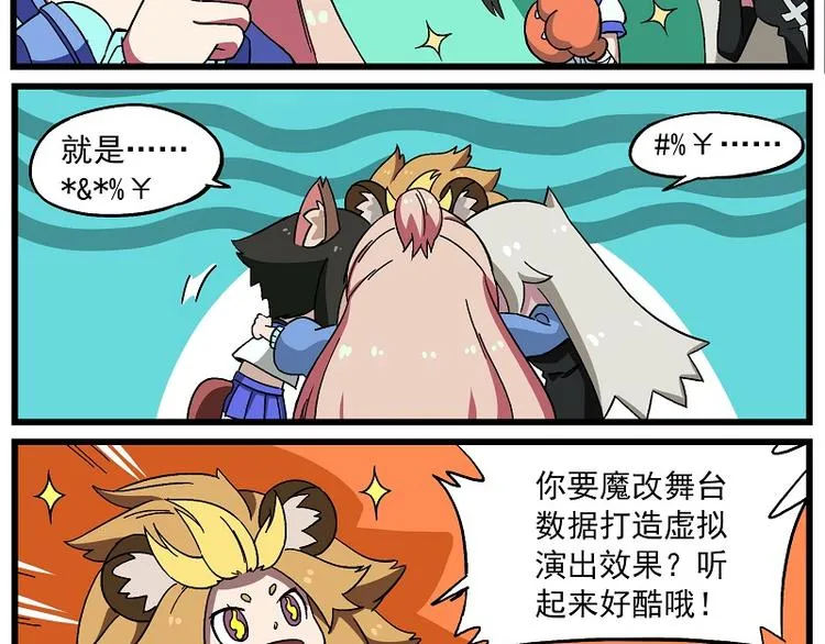 偶像季-9 冲向彼方 第6页