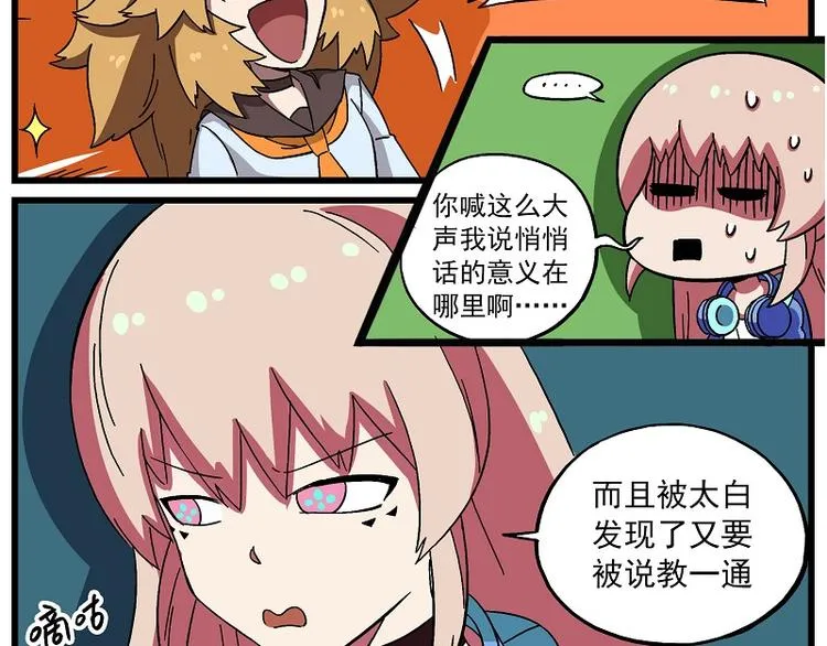 偶像季-9 冲向彼方 第7页