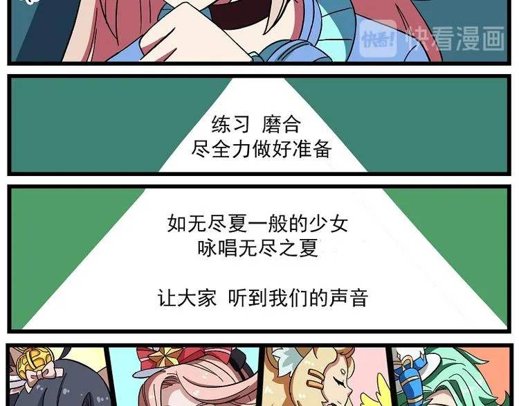 偶像季-9 冲向彼方 第8页