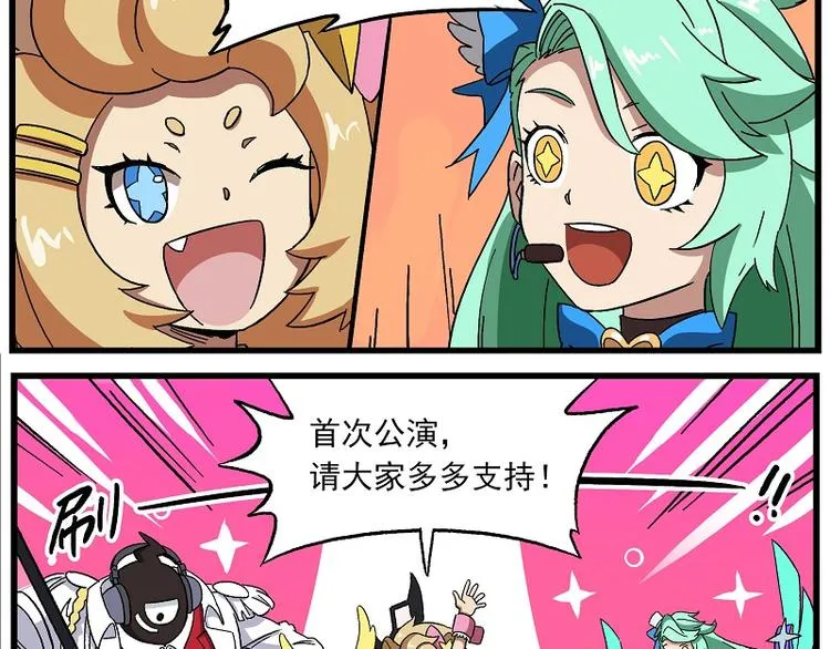 偶像季-9 冲向彼方 第11页
