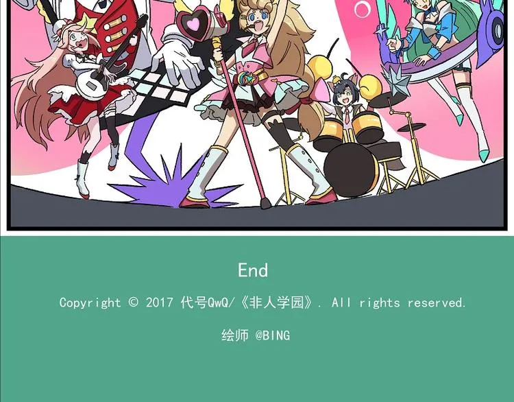 偶像季-9 冲向彼方 第12页