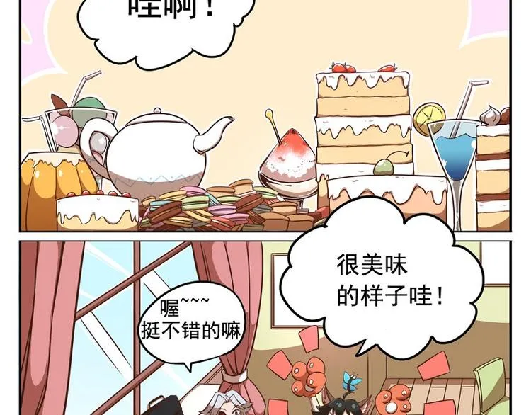 番外-1 作业从第一天做起 第2页