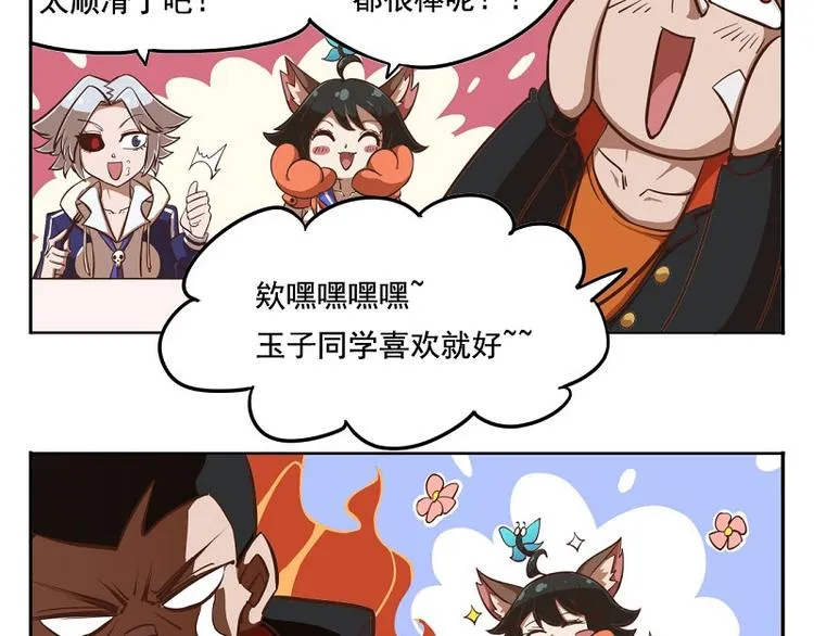 番外-1 作业从第一天做起 第7页
