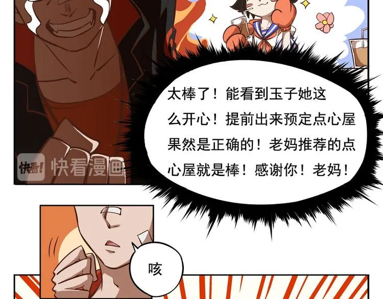 番外-1 作业从第一天做起 第8页