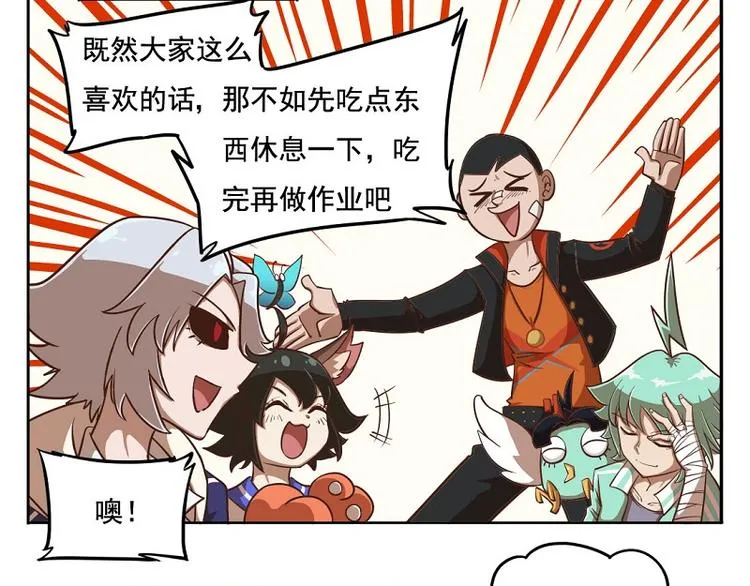 番外-1 作业从第一天做起 第9页