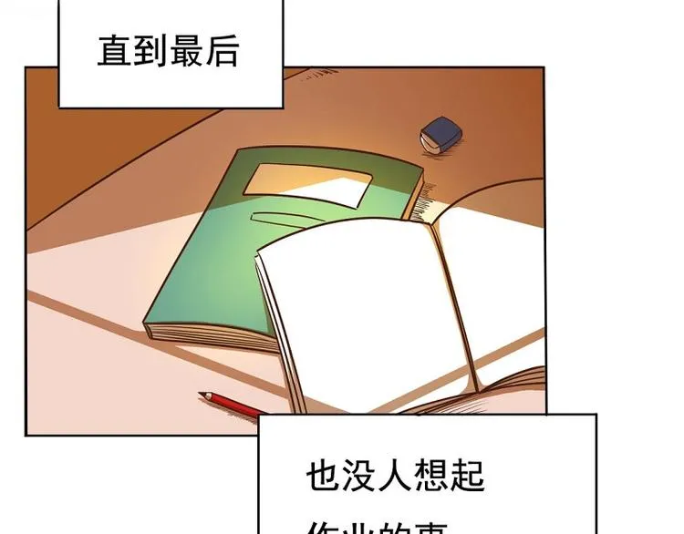 番外-1 作业从第一天做起 第12页