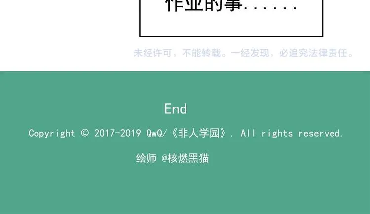 番外-1 作业从第一天做起 第13页