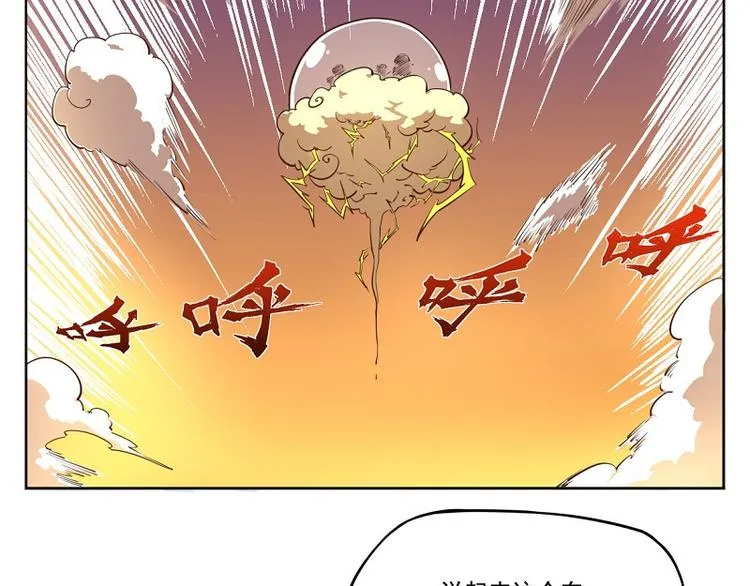 番外-3 筋斗云特快 第3页