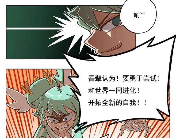 番外-3 筋斗云特快 第5页