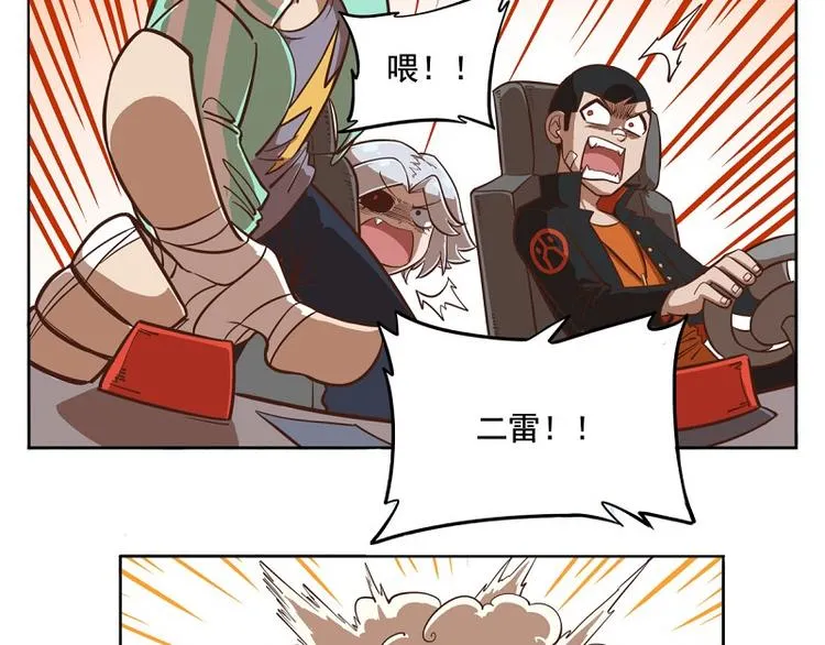 番外-3 筋斗云特快 第6页