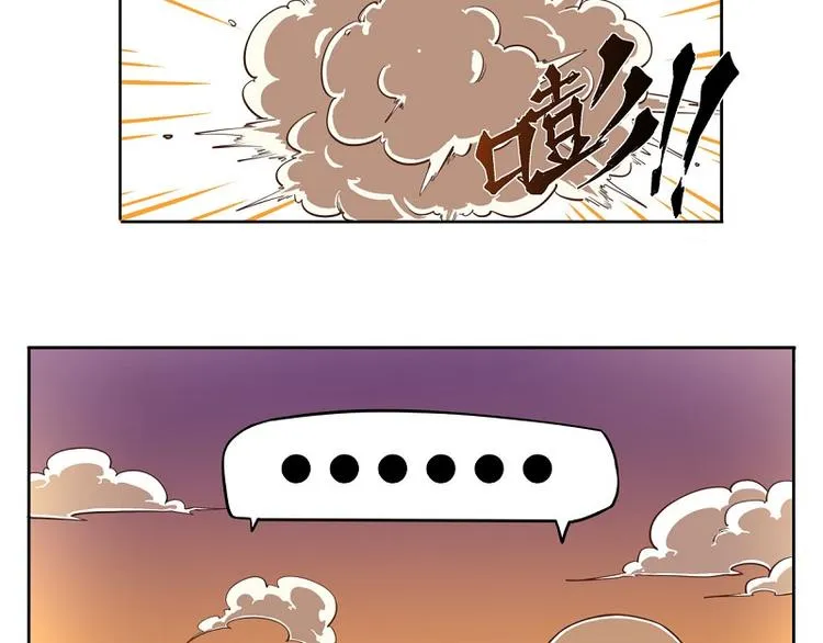 番外-3 筋斗云特快 第7页