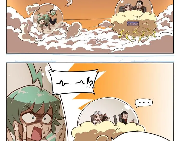 番外-3 筋斗云特快 第8页