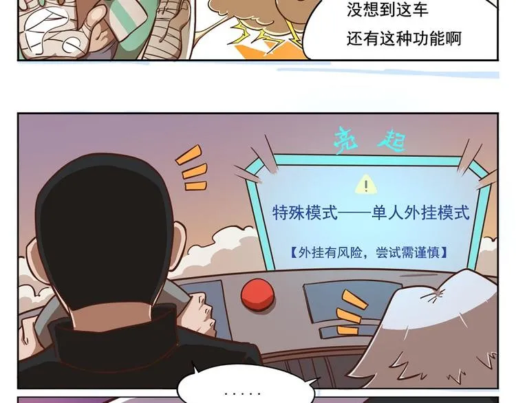 番外-3 筋斗云特快 第9页