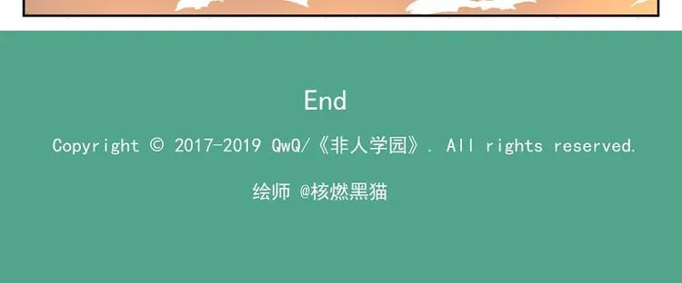 番外-3 筋斗云特快 第12页