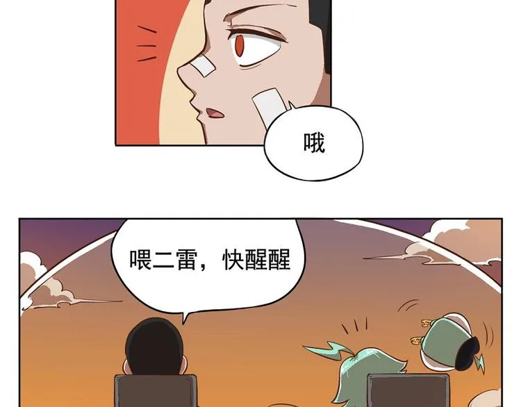 番外-4 天庭市 第3页