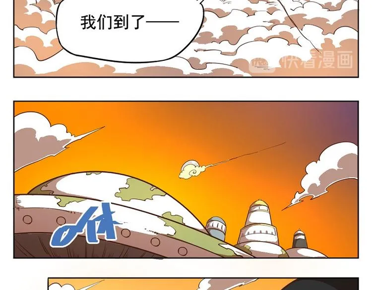 番外-4 天庭市 第6页