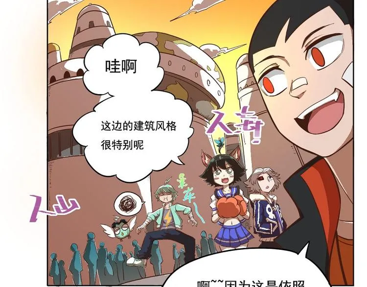 番外-4 天庭市 第7页