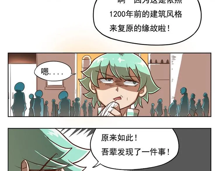 番外-4 天庭市 第8页