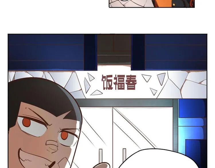 番外-4 天庭市 第12页