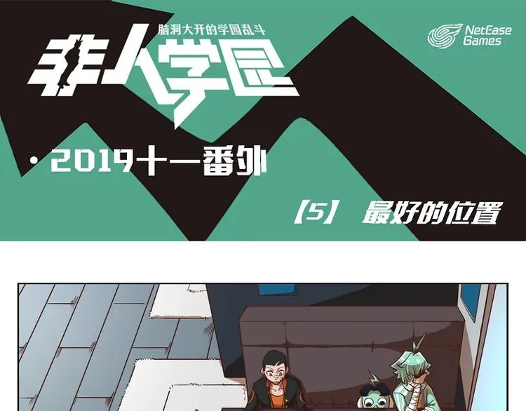 番外-5 最好的位置 第1页