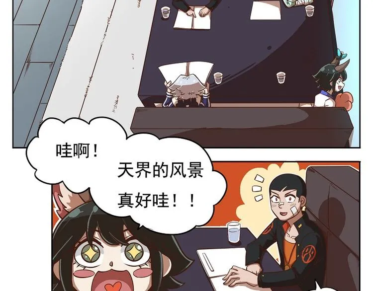番外-5 最好的位置 第2页