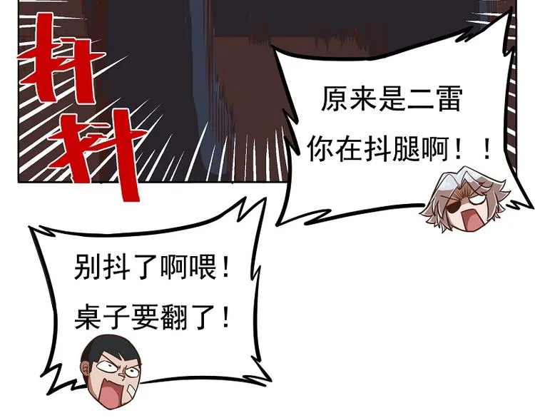 番外-5 最好的位置 第7页