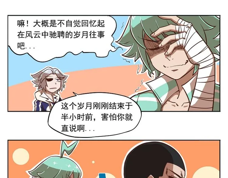 番外-5 最好的位置 第8页