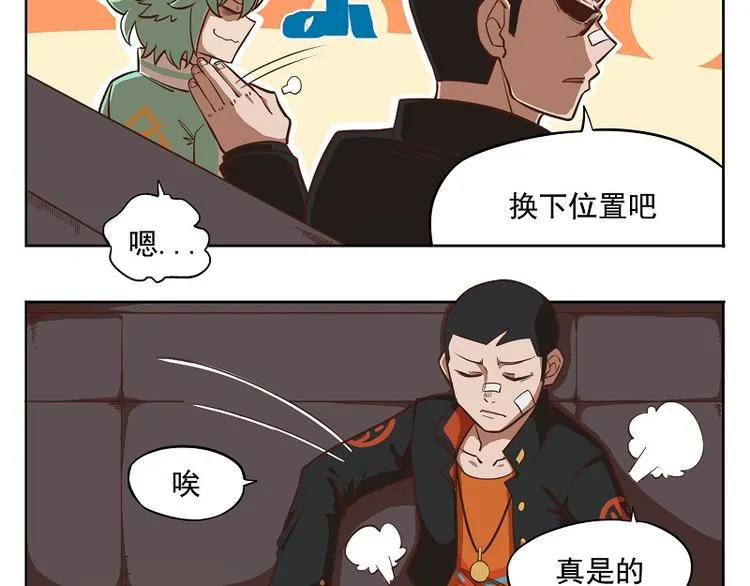 番外-5 最好的位置 第9页