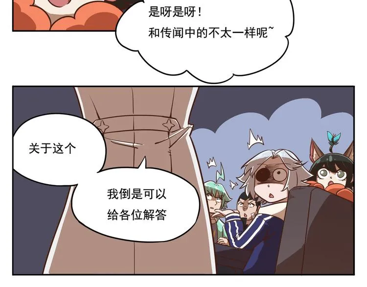 番外-6 天庭佳肴 第8页