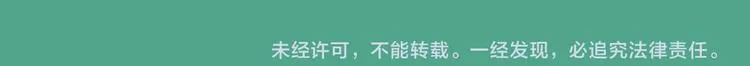 番外-6 天庭佳肴 第12页