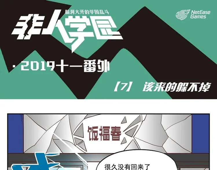 番外07-该来的躲不掉 第1页