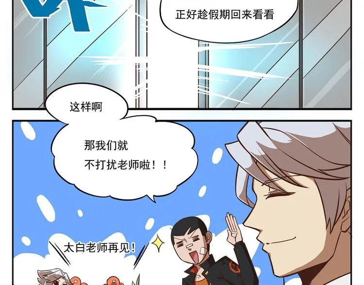番外07-该来的躲不掉 第2页