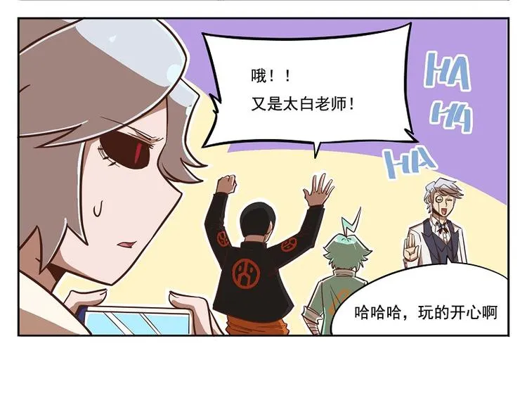 番外07-该来的躲不掉 第10页