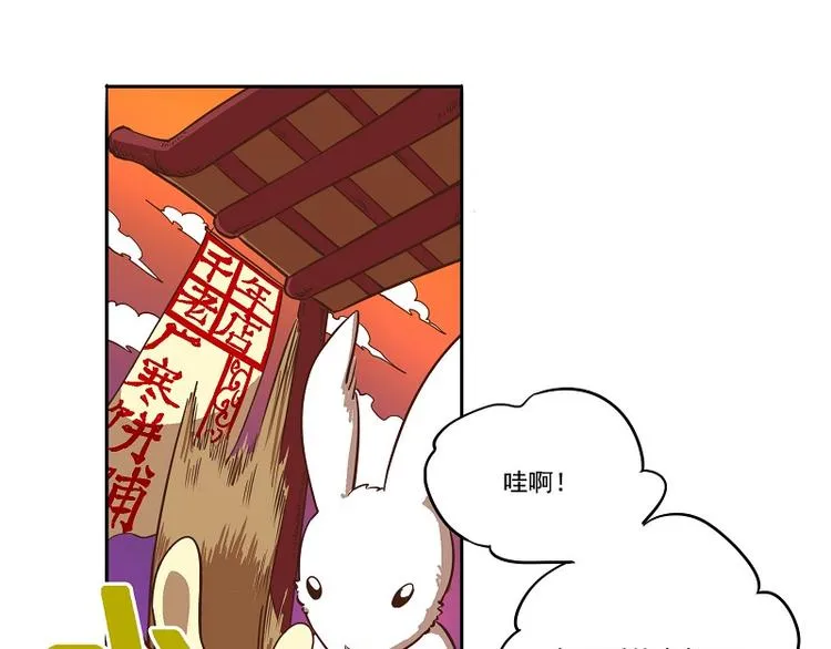 番外07-该来的躲不掉 第11页